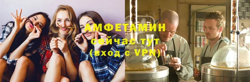 Amphetamine VHQ  Гаврилов Посад 