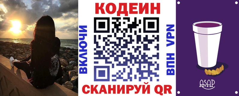 где найти наркотики  Гаврилов Посад  даркнет как зайти  Кодеиновый сироп Lean Purple Drank 
