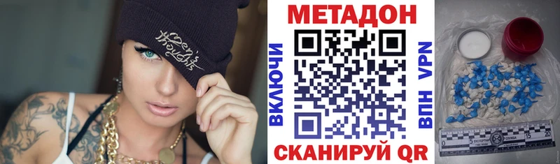 Метадон VHQ как найти закладки Гаврилов Посад